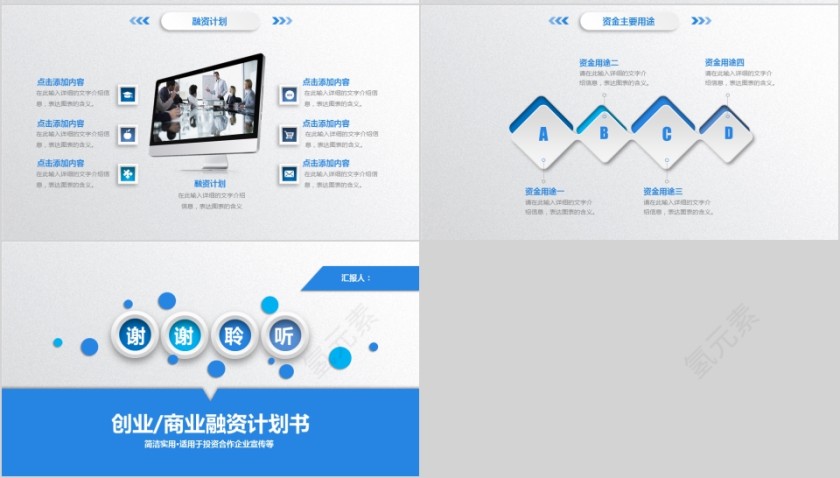 2019简约大气商务策划ppt模板商业创业计划书项目ppt模版融资路演第7张