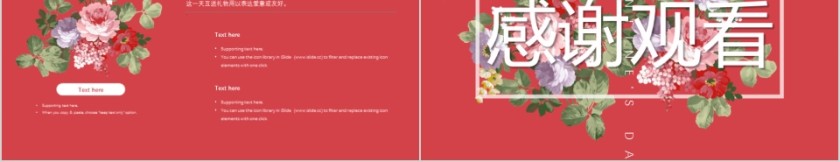 红色喜庆浪漫情人节节日ppt模板第5张