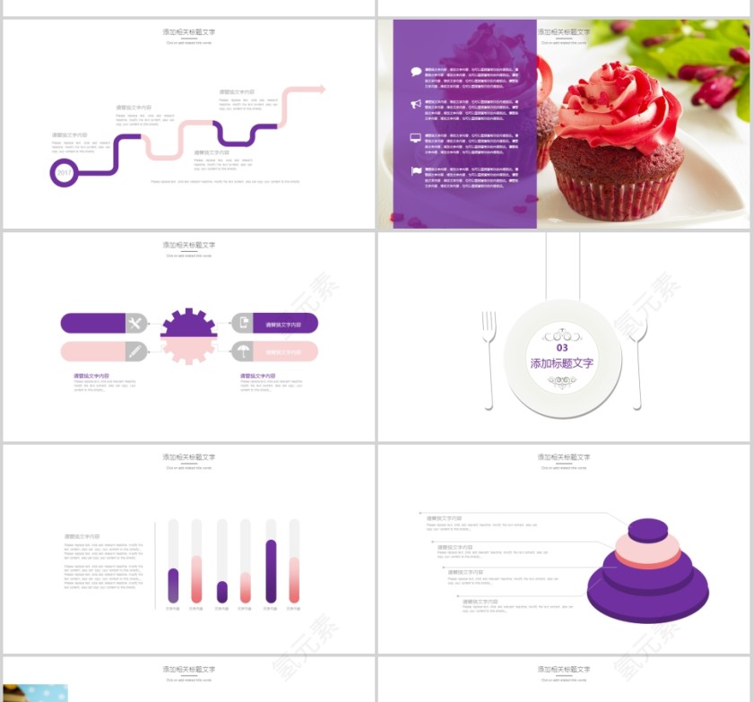 蛋糕美食文化面包咖啡甜点PPT第4张