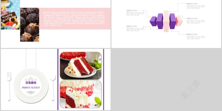 蛋糕美食文化面包咖啡甜点PPT第5张