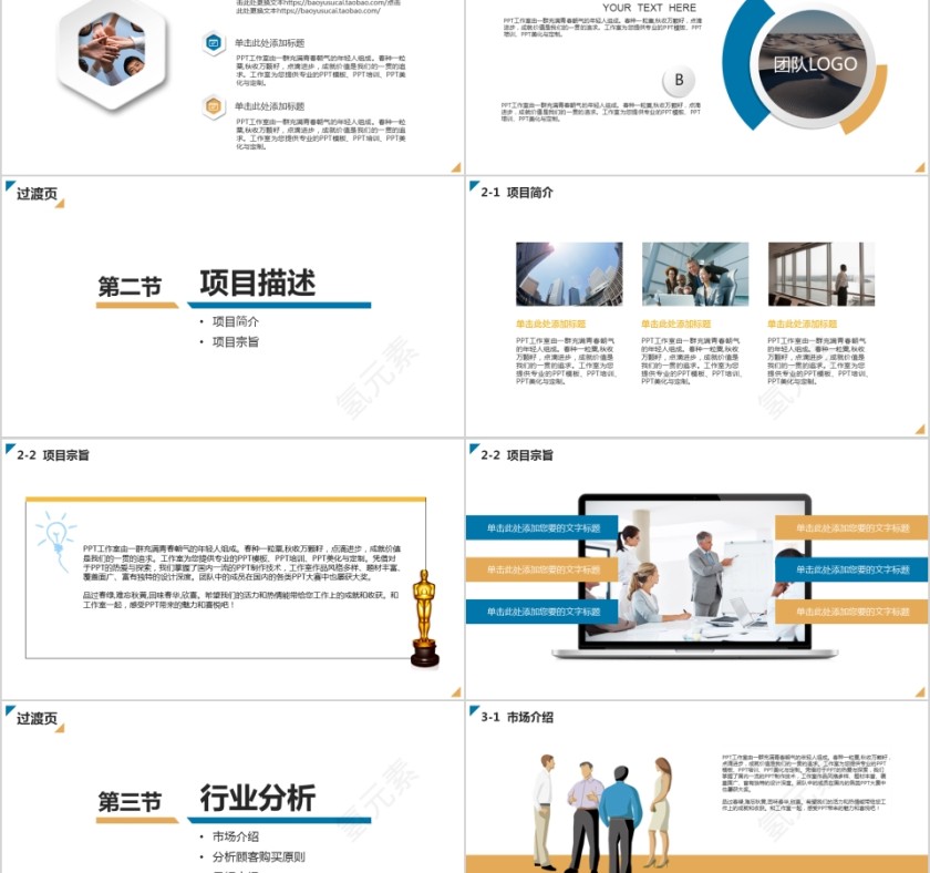 20xx年简约商业计划书模版第2张