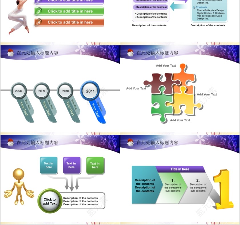 彩色简约商务通用美容美体spa模板PPT第2张