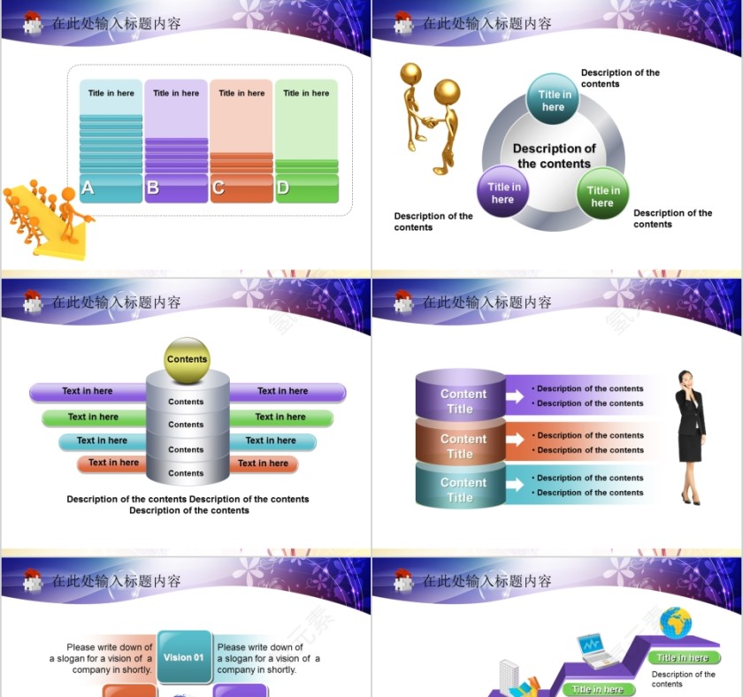 彩色简约商务通用美容美体spa模板PPT第3张