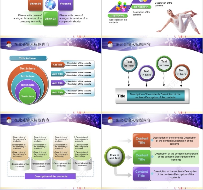 彩色简约商务通用美容美体spa模板PPT第4张