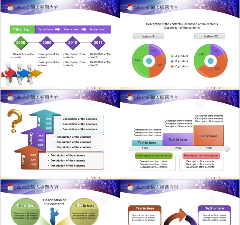 彩色简约商务通用美容美体spa模板PPT第5张