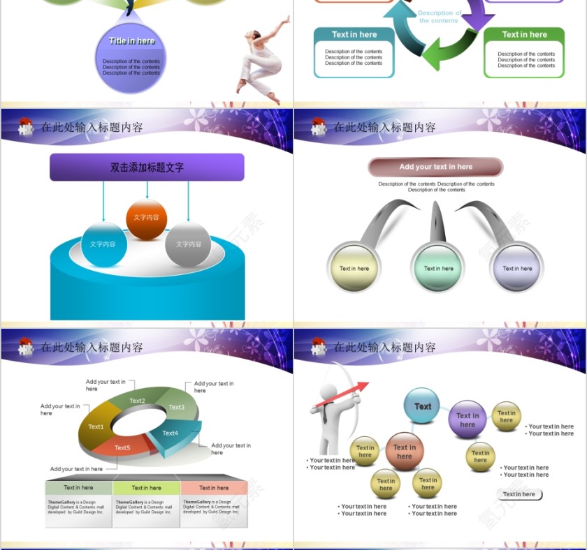 彩色简约商务通用美容美体spa模板PPT第6张