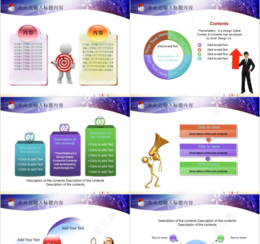 彩色简约商务通用美容美体spa模板PPT第7张