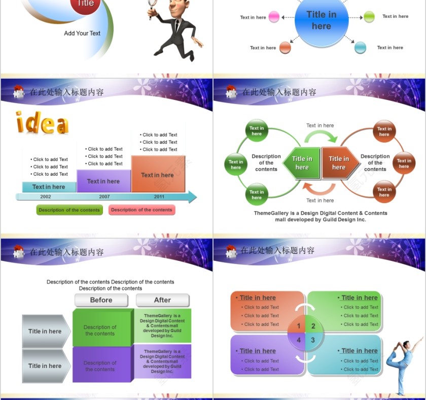 彩色简约商务通用美容美体spa模板PPT第8张