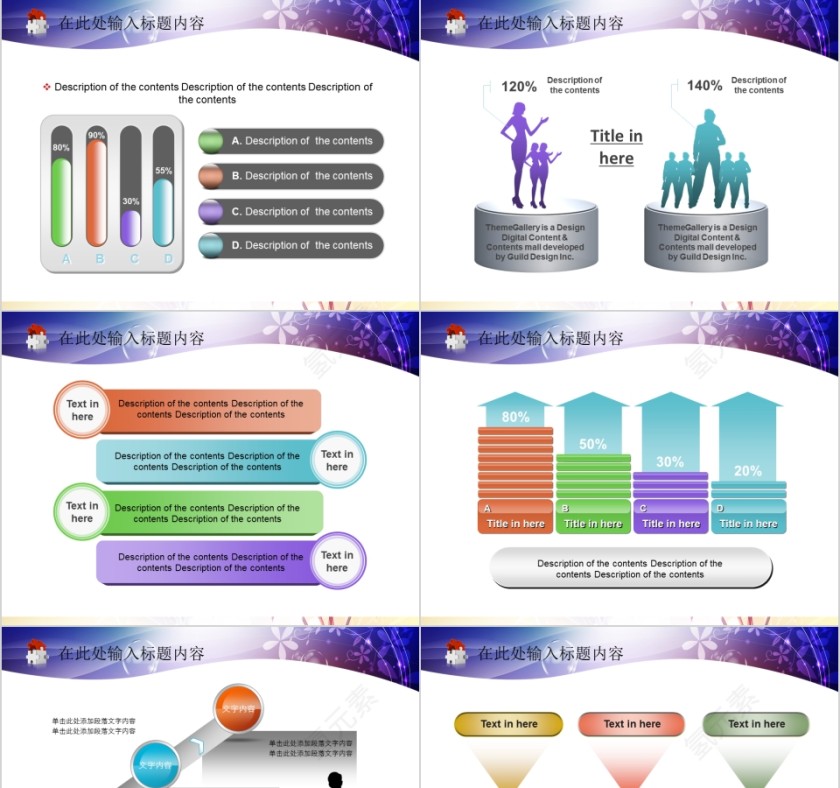 彩色简约商务通用美容美体spa模板PPT第9张