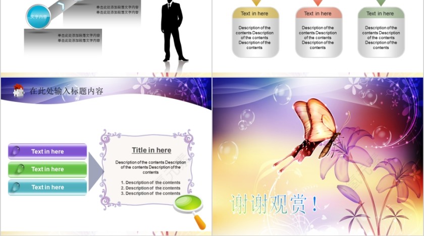 彩色简约商务通用美容美体spa模板PPT第10张