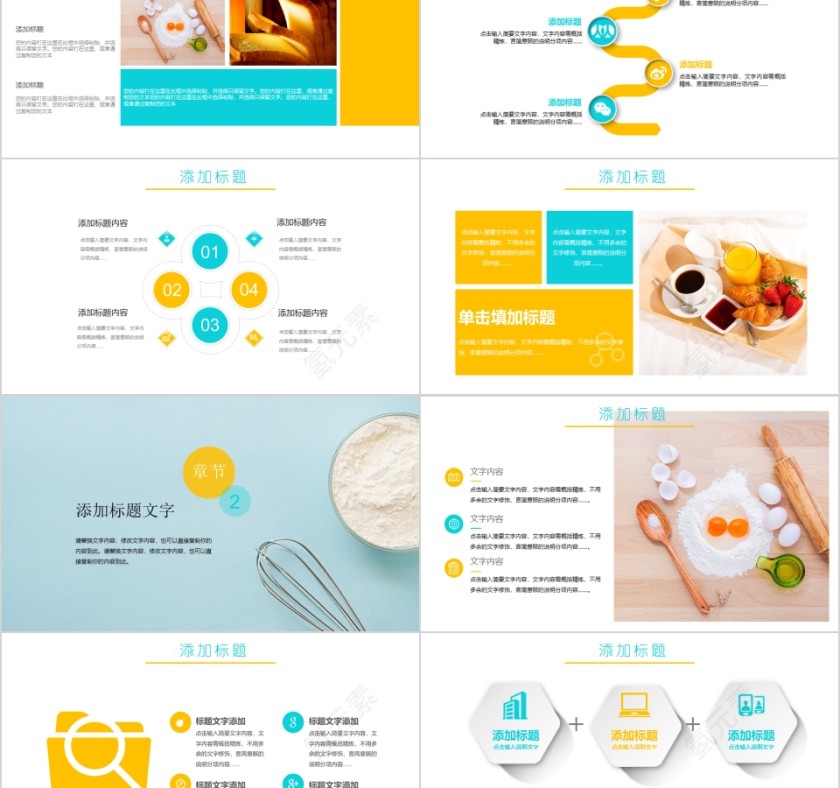 蓝色简约美味面包主题工作总结通用PPT模板第2张