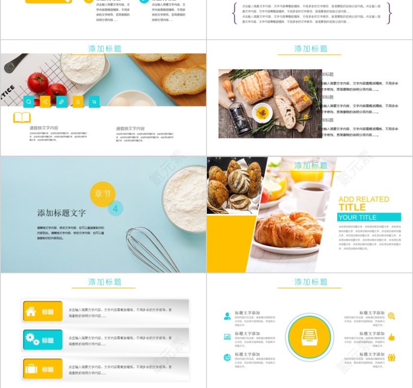 蓝色简约美味面包主题工作总结通用PPT模板第3张