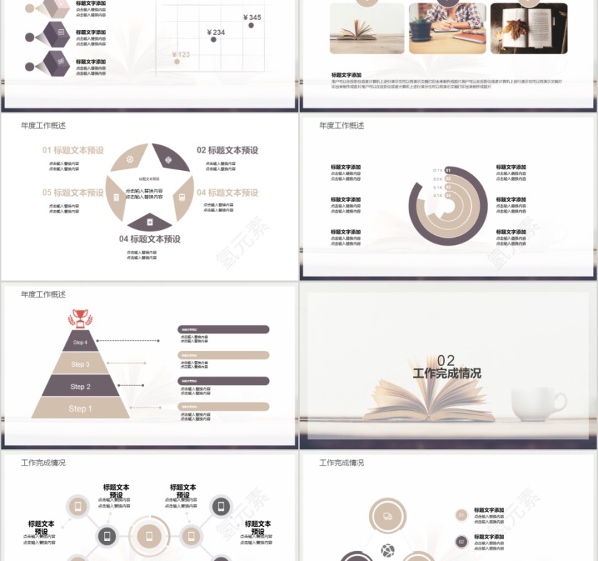 大高初中小学生读书分享会PPT模板儿童卡通阅读交流会古诗词鉴赏第2张