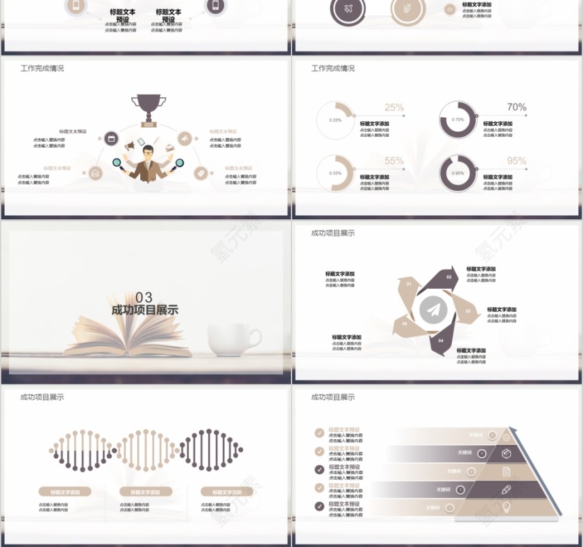 大高初中小学生读书分享会PPT模板儿童卡通阅读交流会古诗词鉴赏第3张