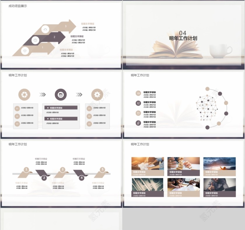 大高初中小学生读书分享会PPT模板儿童卡通阅读交流会古诗词鉴赏第4张