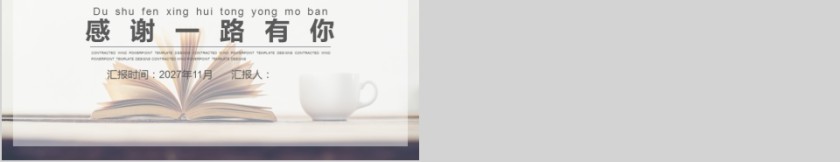 大高初中小学生读书分享会PPT模板儿童卡通阅读交流会古诗词鉴赏第5张