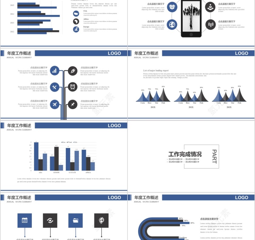 航空航天 起航民航局PPT第2张