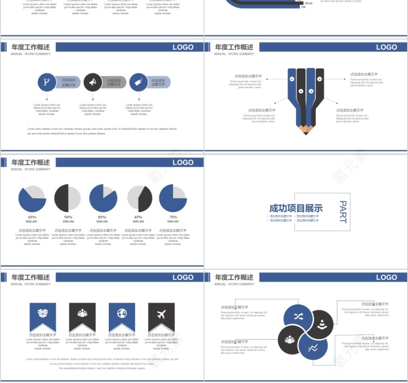 航空航天 起航民航局PPT第3张