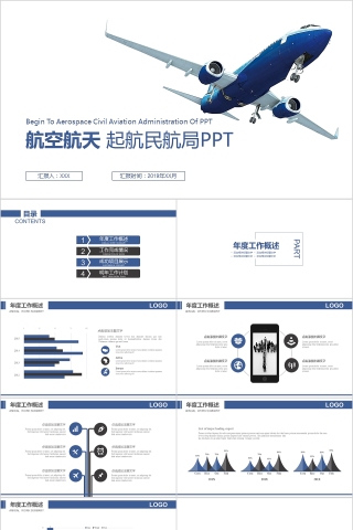 航空航天 起航民航局PPT