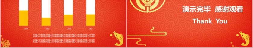 猪年贺岁工作计划暨年终工作总结第5张