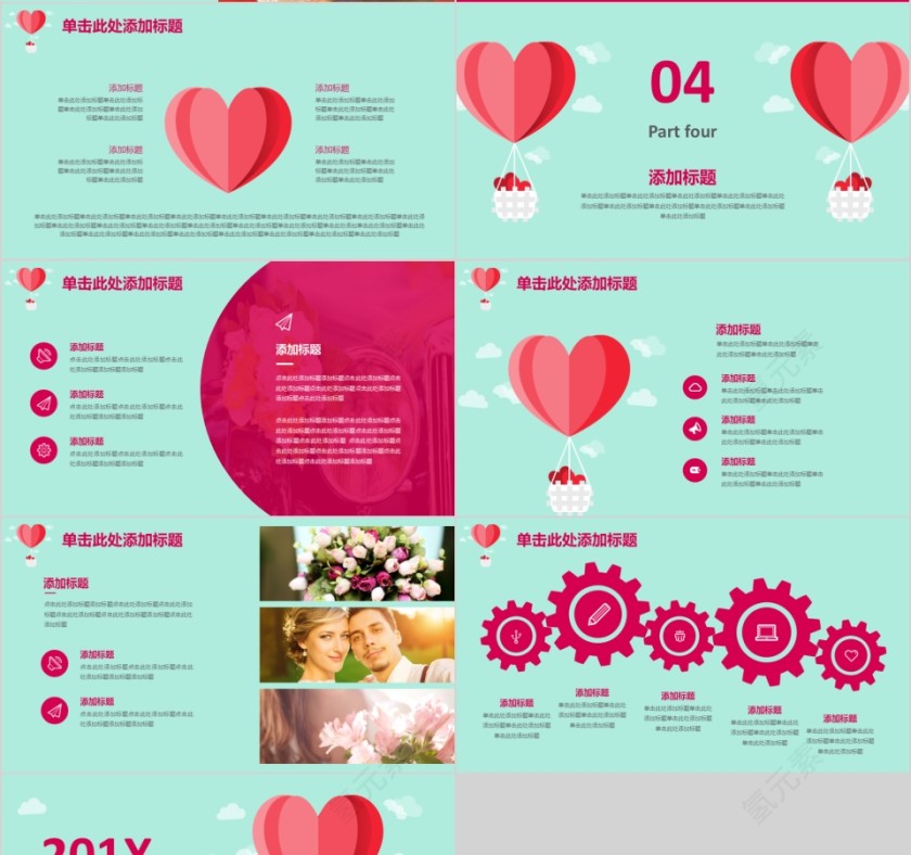 情人节活动策划PPT模板第4张
