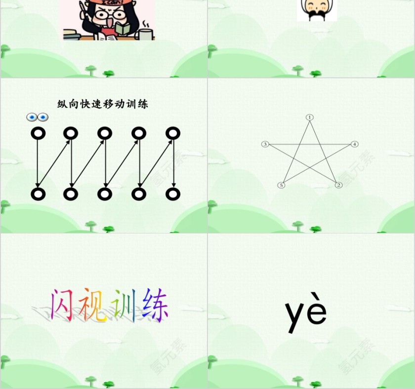 幼小衔接拼音16-an en in un ün的拼读幼小衔接教学课件PPT模板第2张