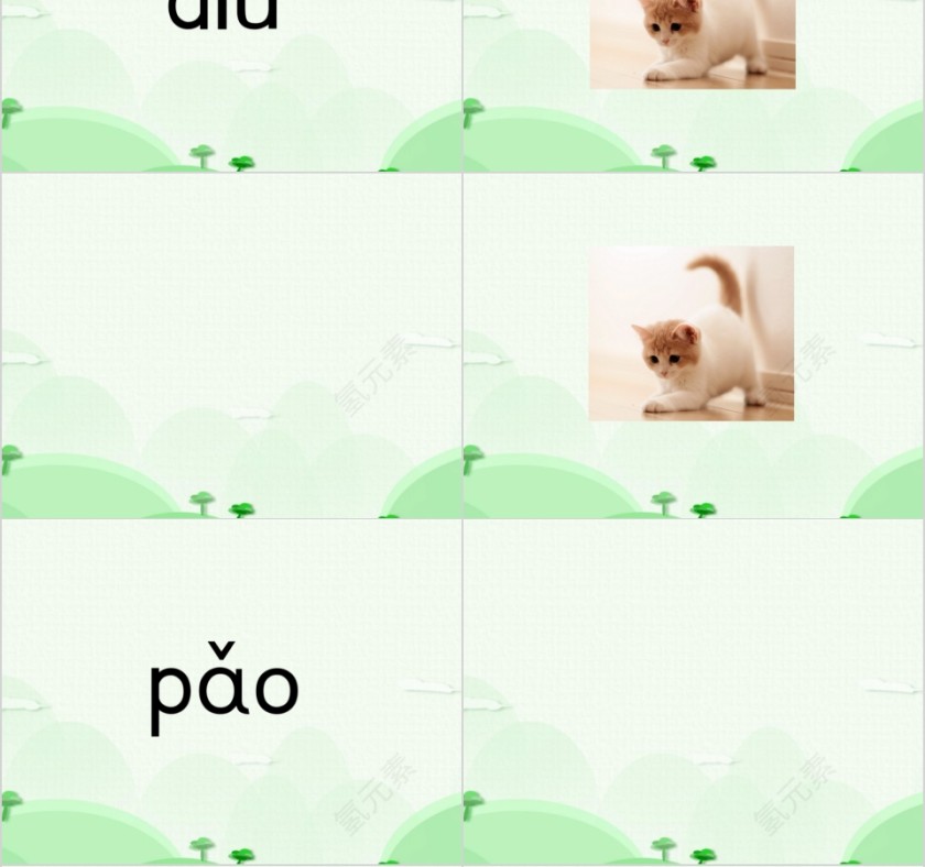 幼小衔接拼音16-an en in un ün的拼读幼小衔接教学课件PPT模板第4张