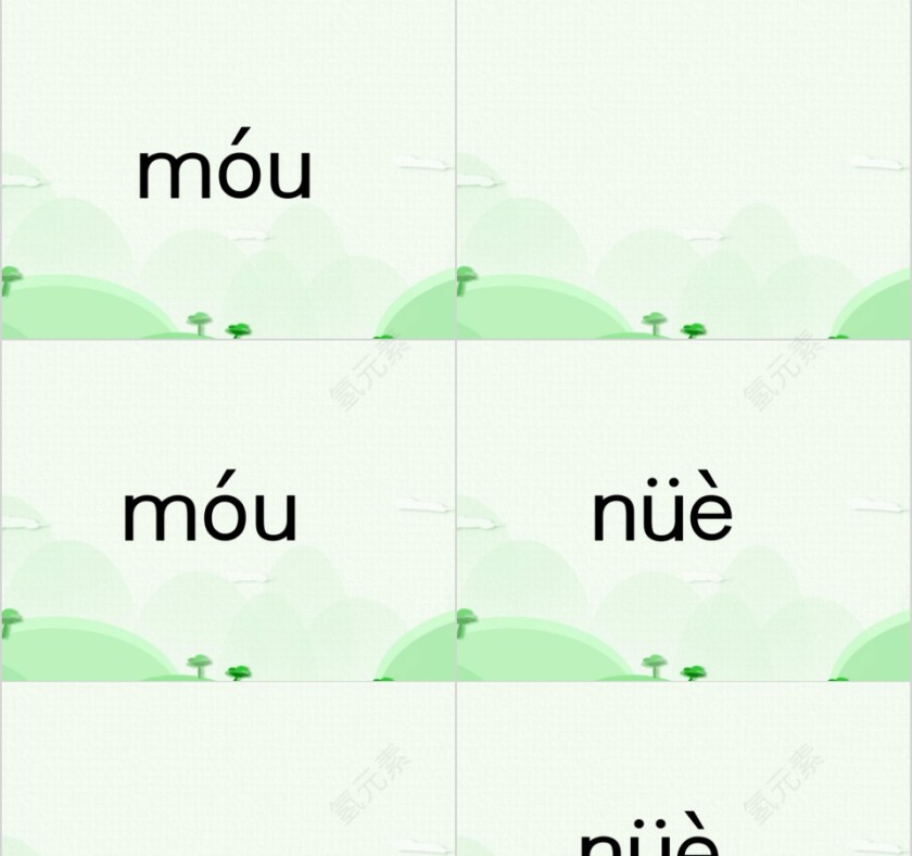 幼小衔接拼音16-an en in un ün的拼读幼小衔接教学课件PPT模板第7张