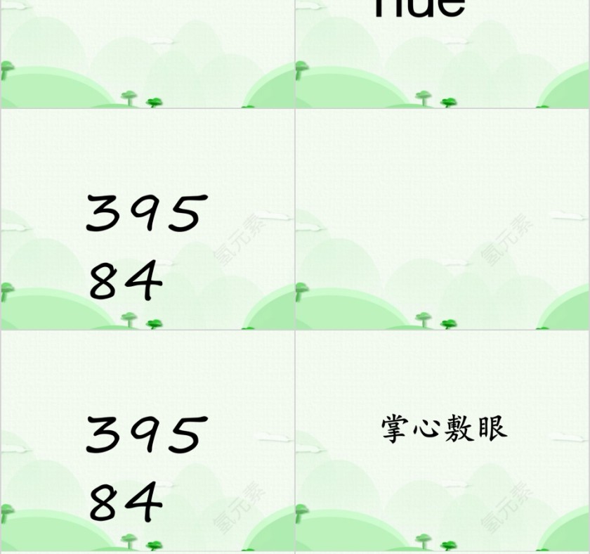 幼小衔接拼音16-an en in un ün的拼读幼小衔接教学课件PPT模板第8张