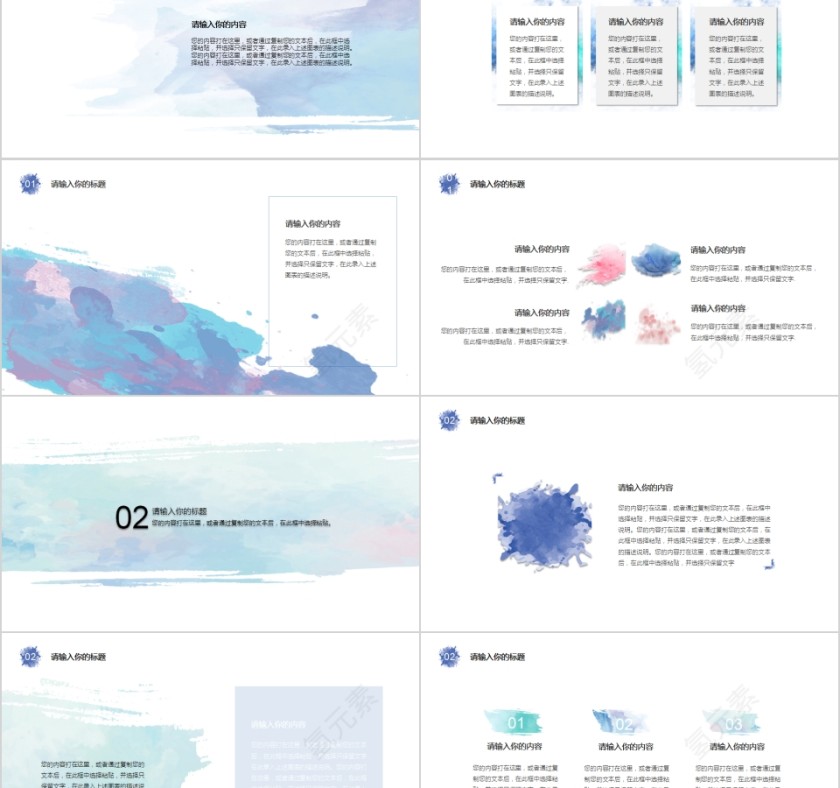 简约水彩大气商业计划汇报总结第2张