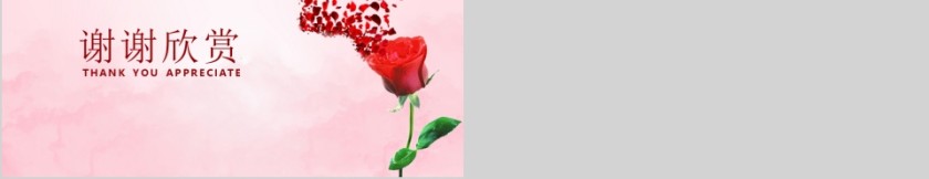 浪漫七夕PPT模板第5张