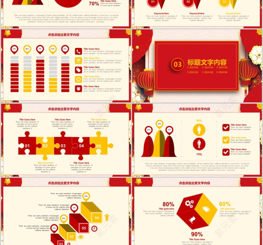 喜迎猪年企业年会总结计划第3张