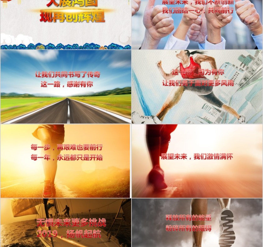 公司年终答谢会动态PPT模板企业员工客户感恩答谢晚会晚宴第2张