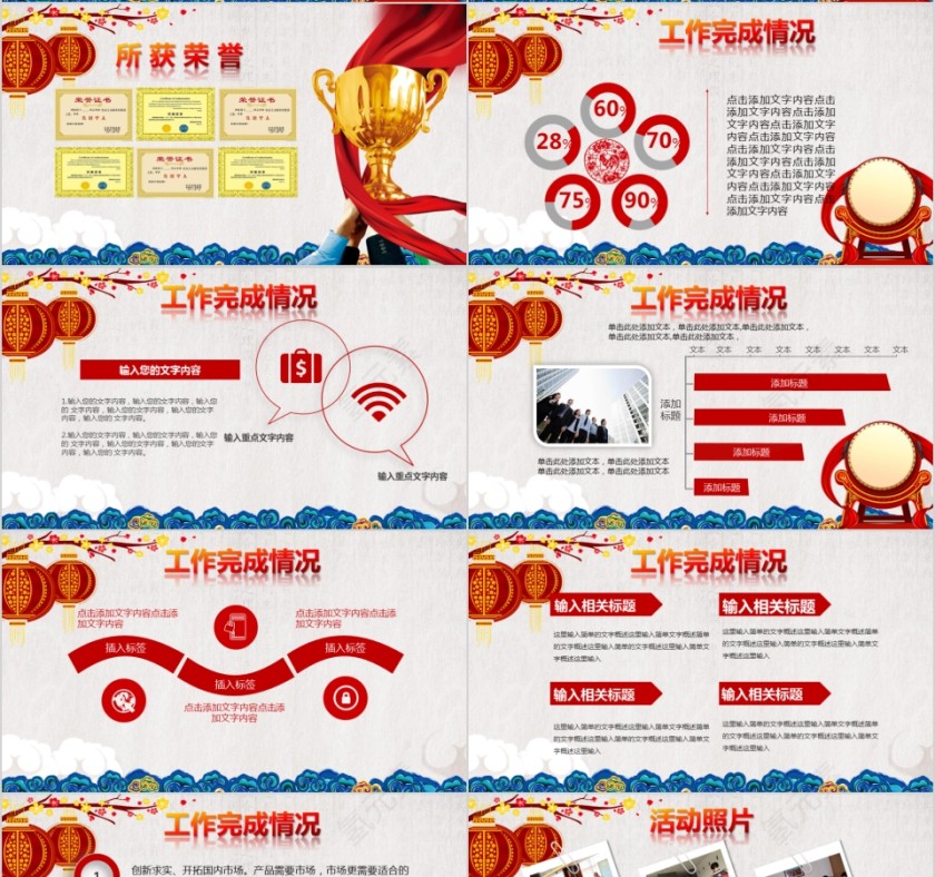 公司年终答谢会动态PPT模板企业员工客户感恩答谢晚会晚宴第4张