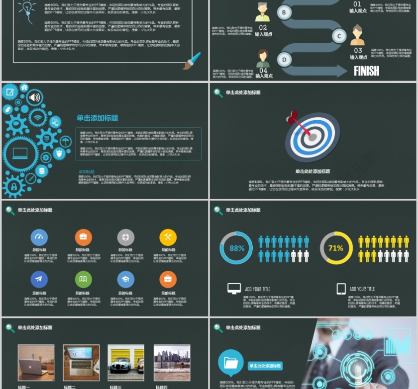 开学啦校园活动招生竞聘PPT 第2张