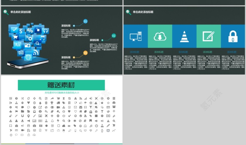 开学啦校园活动招生竞聘PPT 第4张