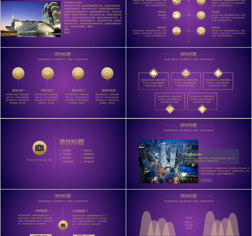 紫色炫酷汽车工业车展PPT模板第2张