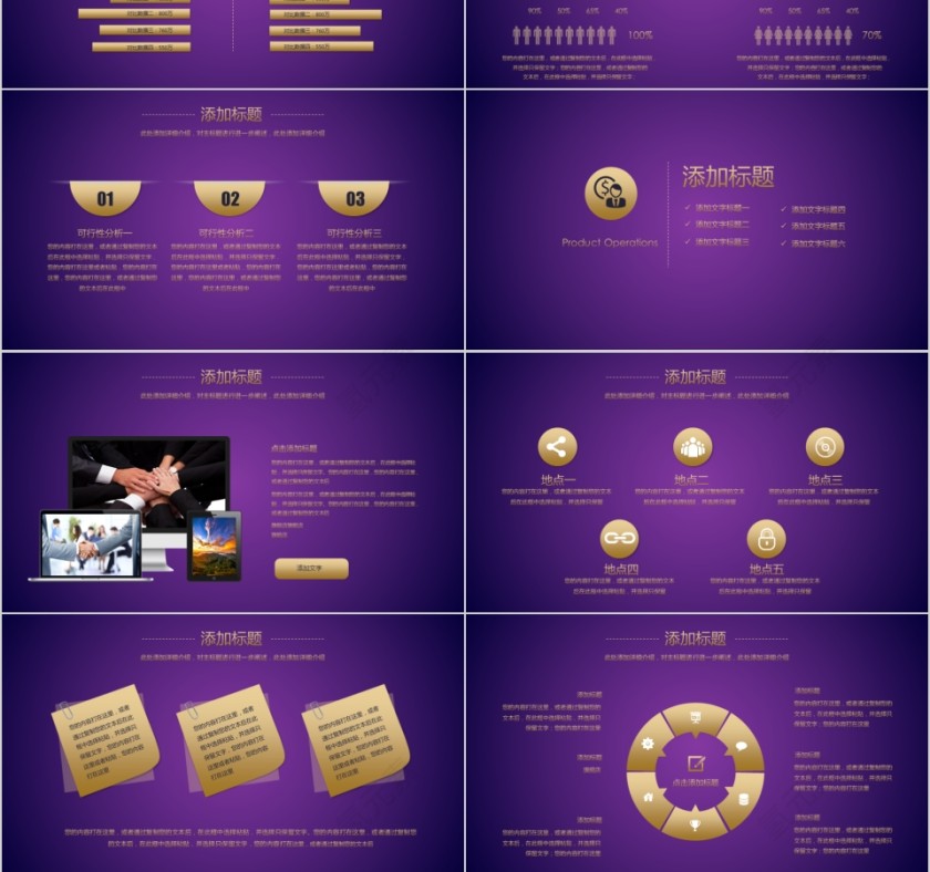 紫色炫酷汽车工业车展PPT模板第3张