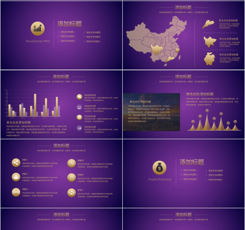 紫色炫酷汽车工业车展PPT模板第4张