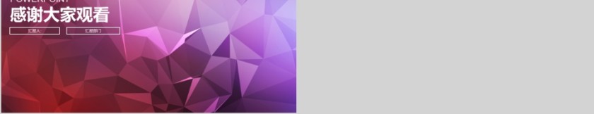 紫色人事行政工作年终总结PPT模板第5张