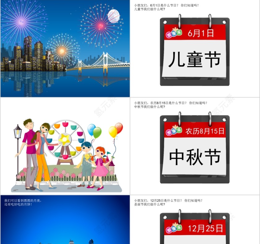 幼儿园创意美术我的月历ppt第3张