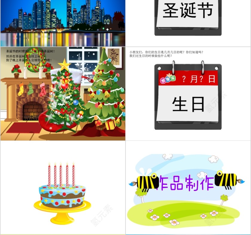 幼儿园创意美术我的月历ppt第4张