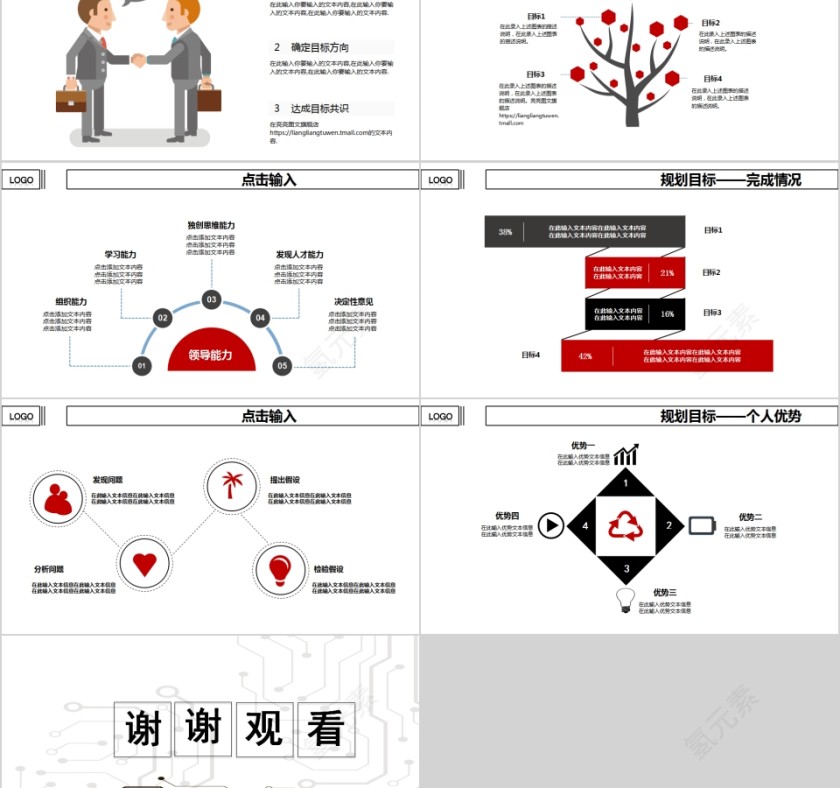 创意岗位竞聘述职及工作报告动态PPT第5张
