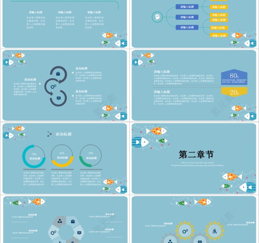 简约蓝色丰收的季节教育说课PPT模板第2张