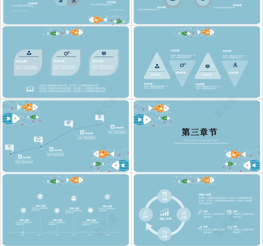 简约蓝色丰收的季节教育说课PPT模板第3张