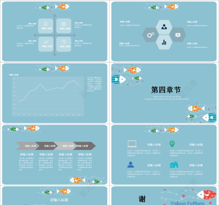 简约蓝色丰收的季节教育说课PPT模板第4张