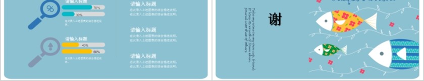 简约蓝色丰收的季节教育说课PPT模板第5张