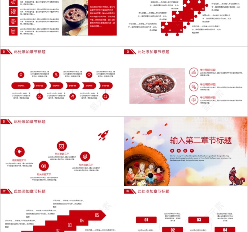 腊八节PPT模板中国传统节日文化粥习俗介绍来历喜庆班会PPT素材第2张