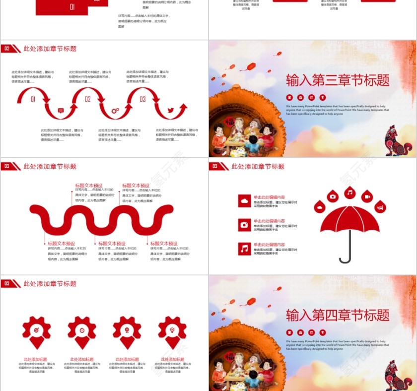 腊八节PPT模板中国传统节日文化粥习俗介绍来历喜庆班会PPT素材第3张