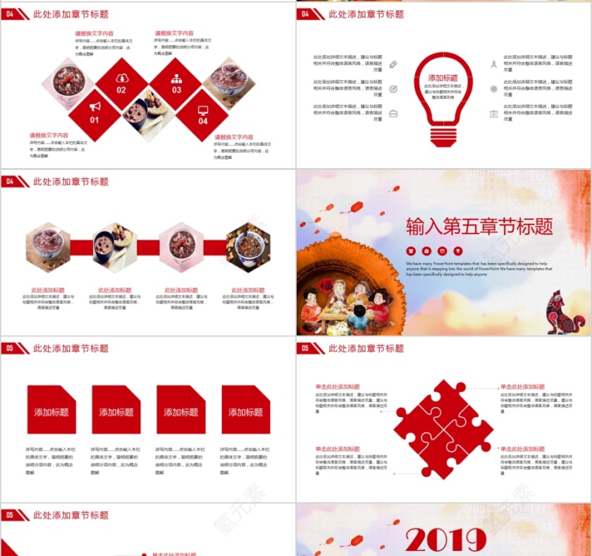 腊八节PPT模板中国传统节日文化粥习俗介绍来历喜庆班会PPT素材第4张